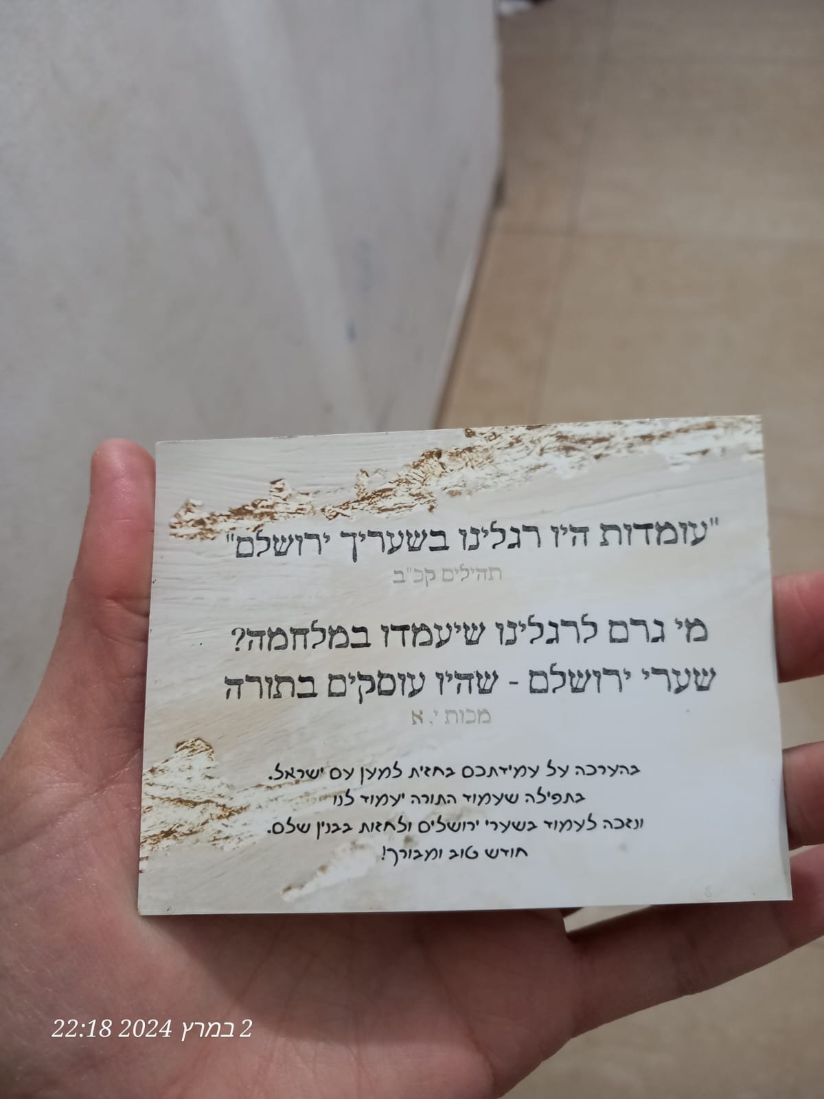 המגנט שהפיקה אשת המגויס מקדומים