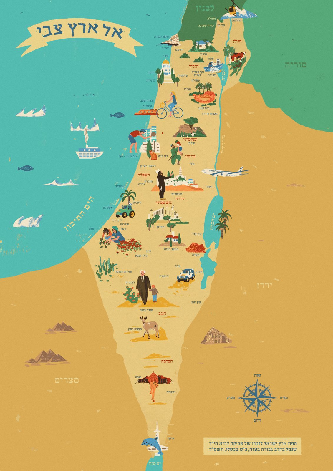 מפת ארץ ישראל