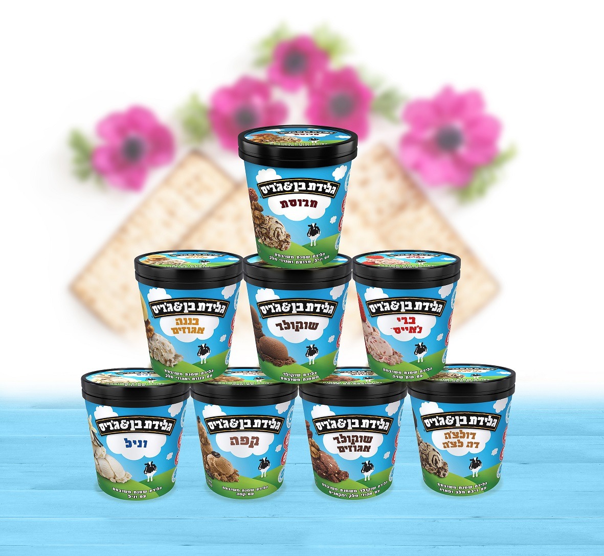 סידרת גלידות לפסח