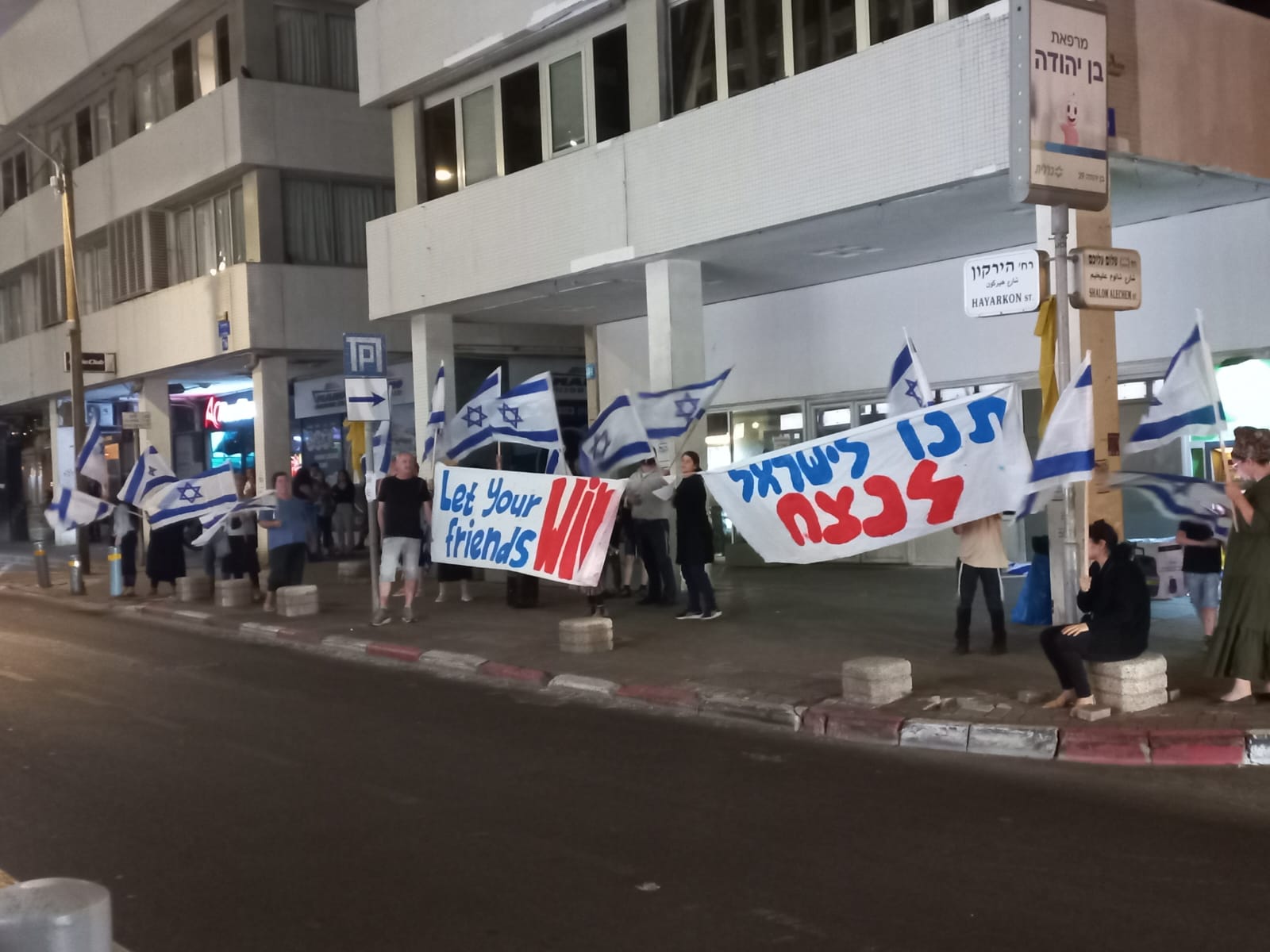 ההפגנה בתל אביב