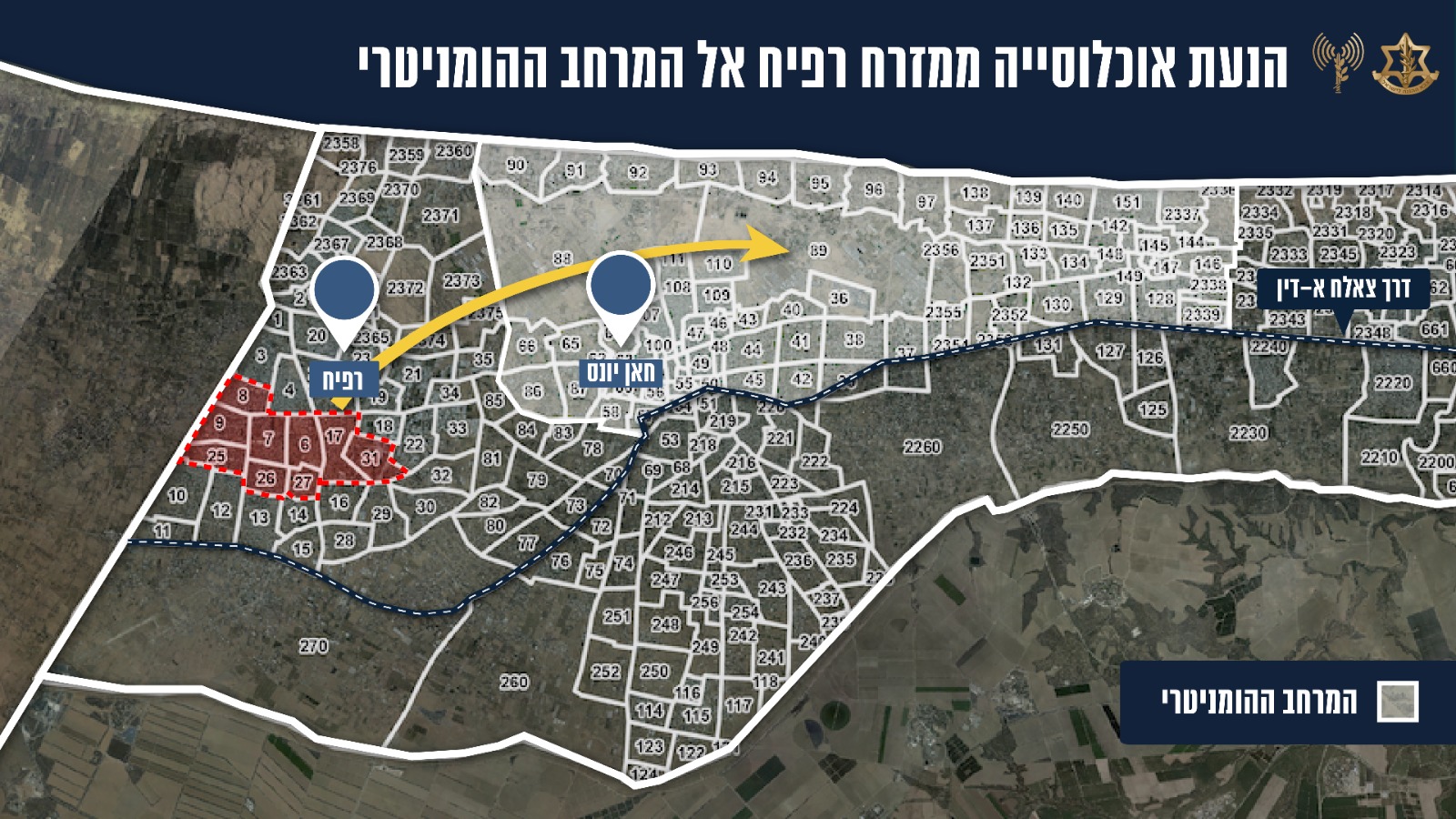 הפינוי ממרחב רפיח