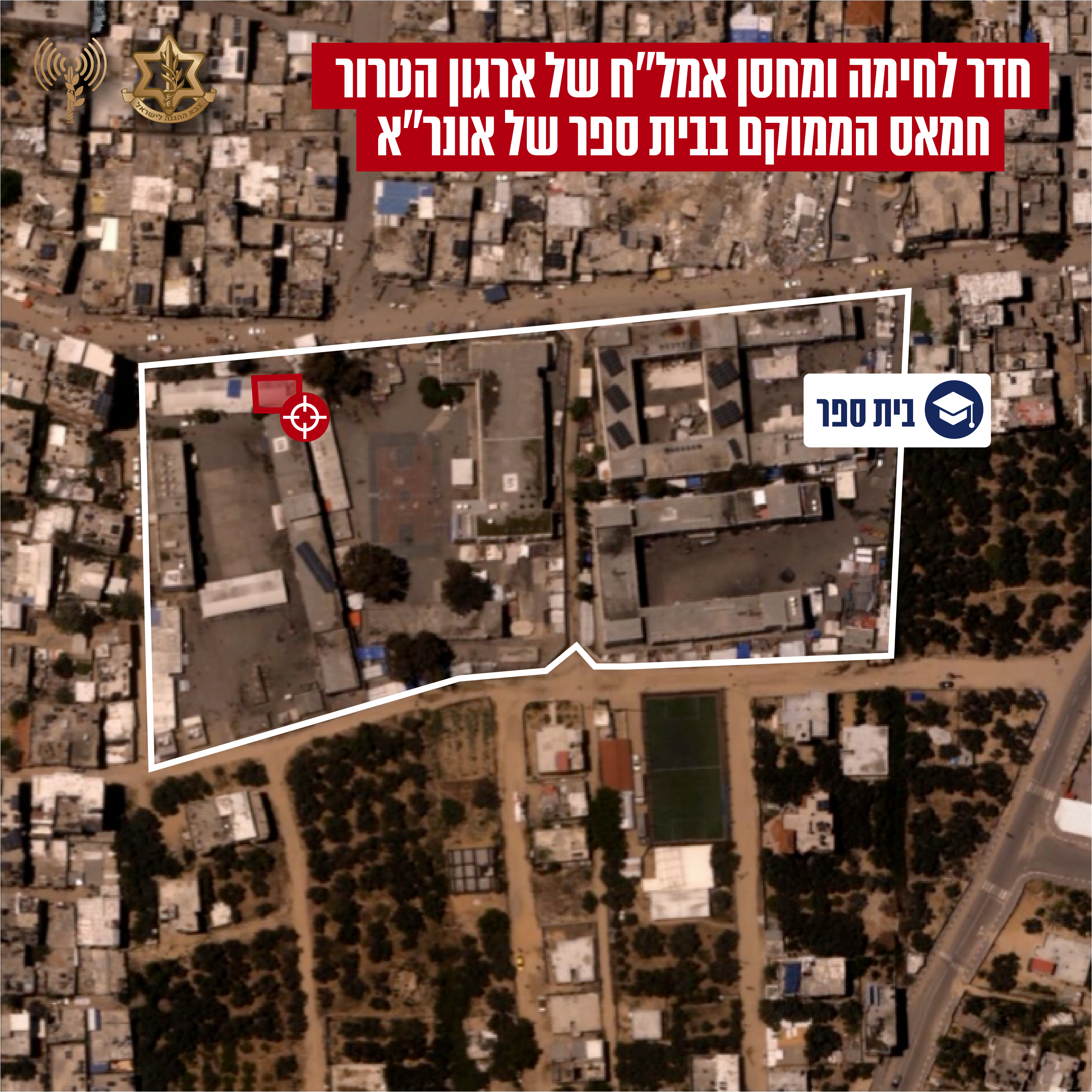 מפה המסמנת את חדר הלחימה שהותקף בבית ספר של אונר"א 