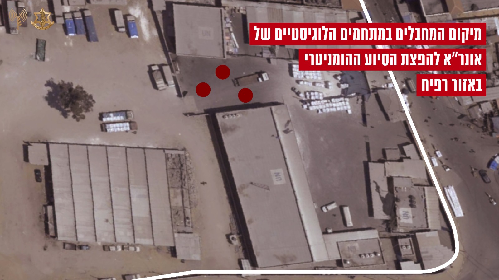 מתחם אונר"א בו זוהו המחבלים