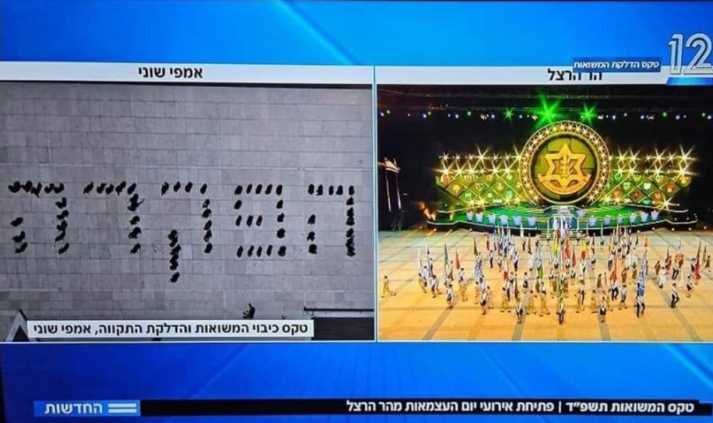 המסך המפוצל בשידורי ערב יום העצמאות
