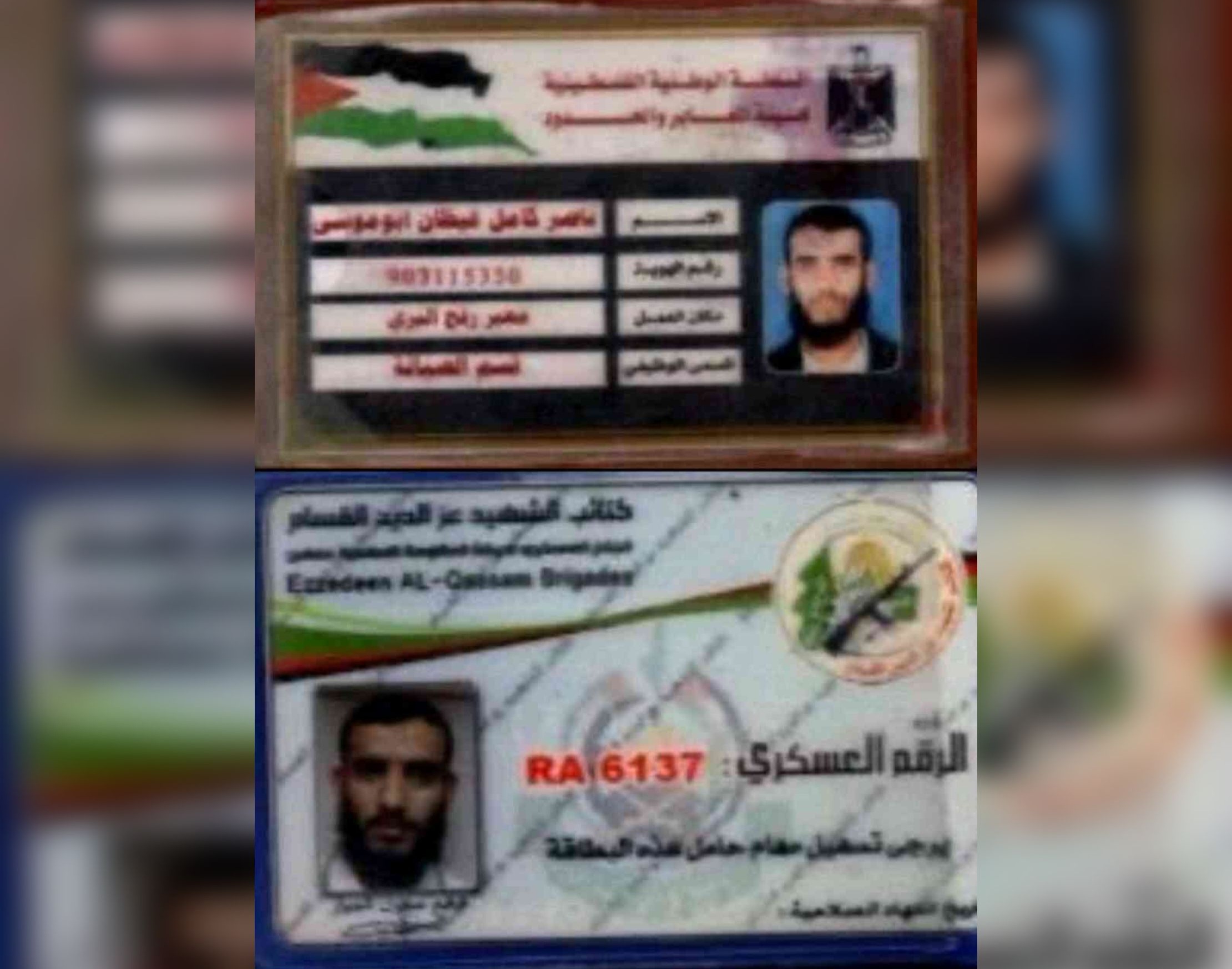 נאסר אבו מוסא