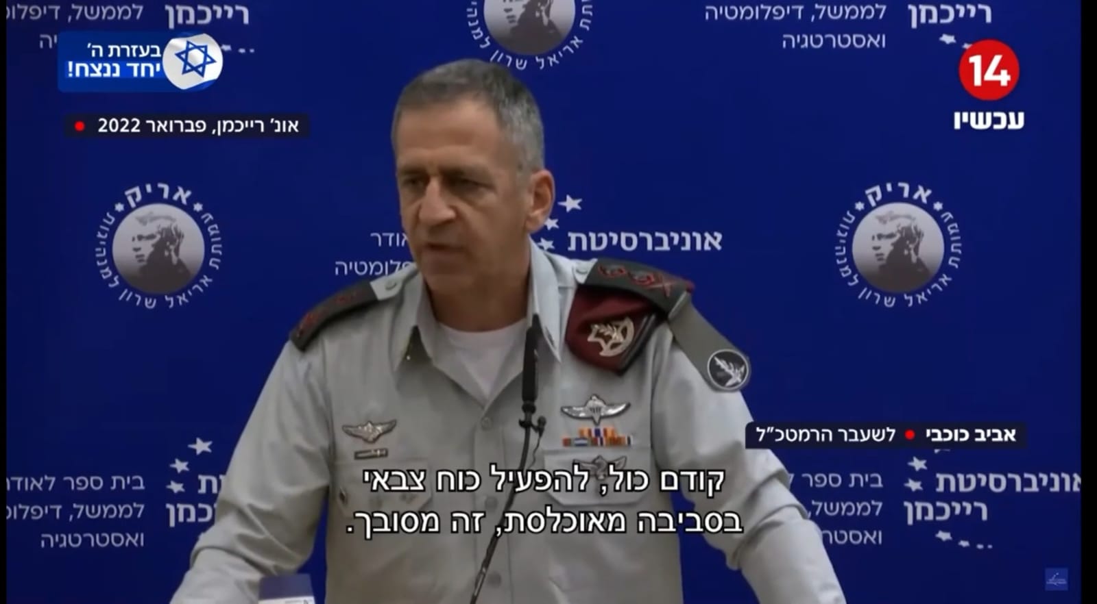 אביב כוכבי בכנס בהרצליה לפני כשנתיים