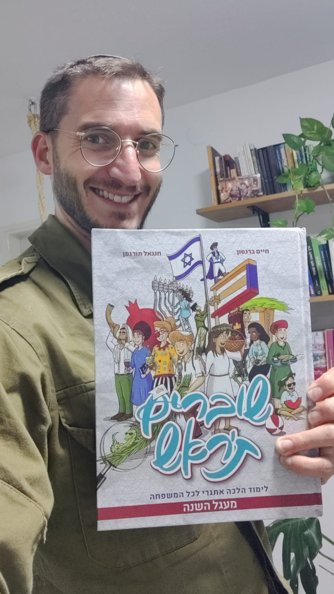 המחבר תורגמן עם הספר החדש