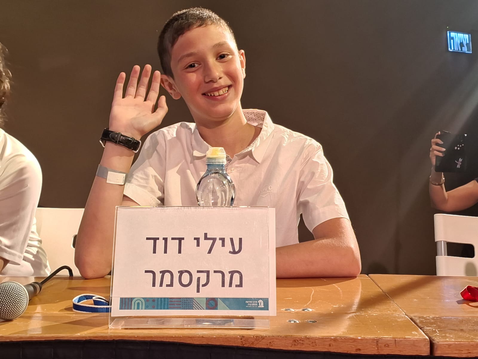 עילי דוד מרקסמר