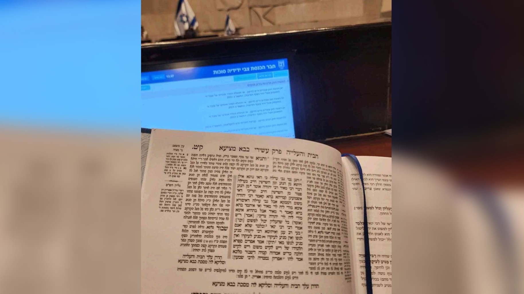 עם הגמרא במליאה