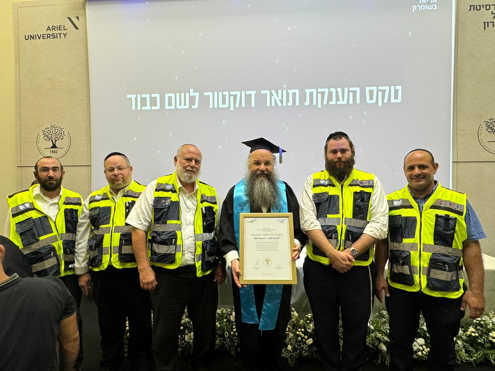 טקס הענקת התואר