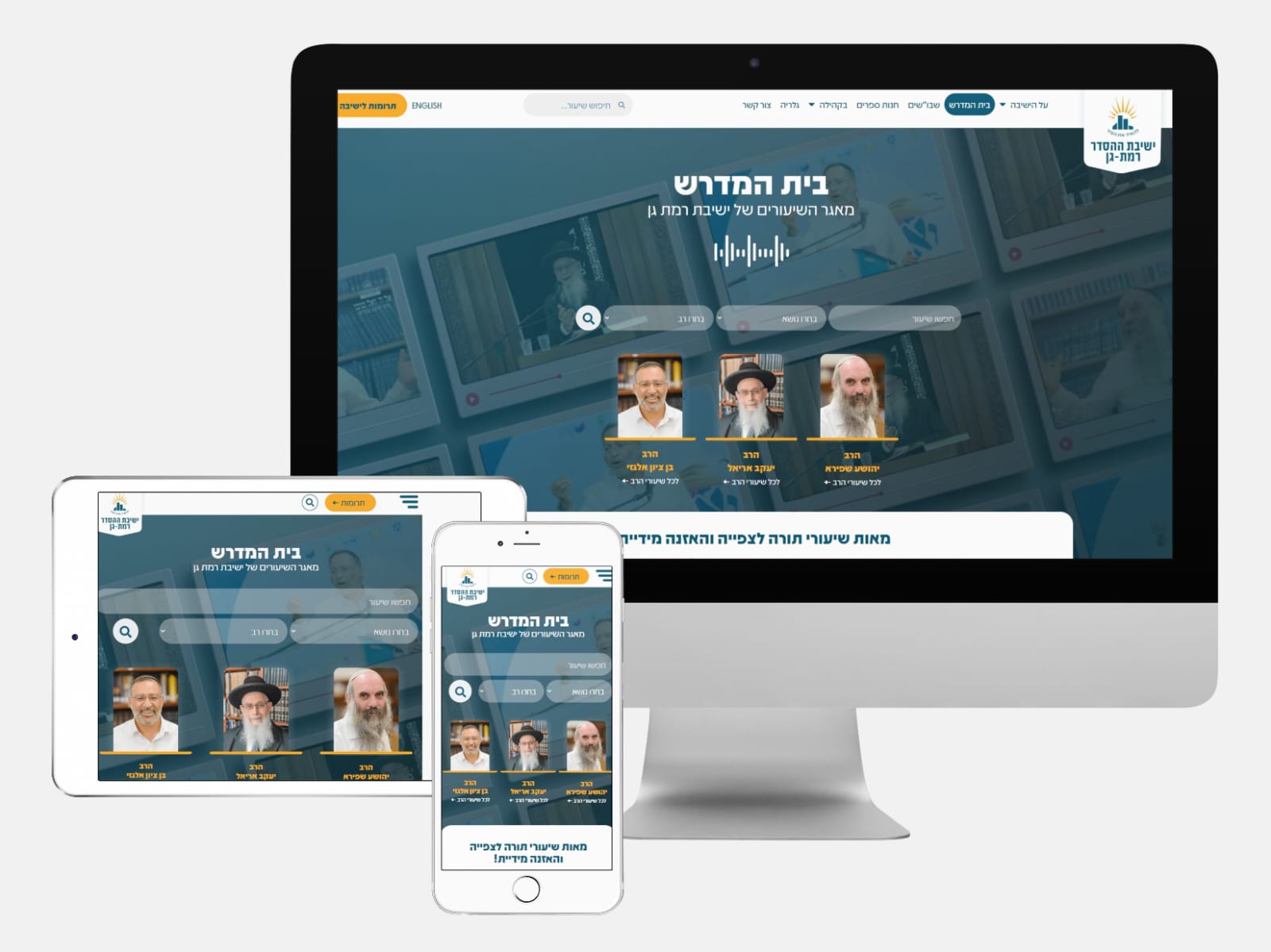 אתר הישיבה החדש