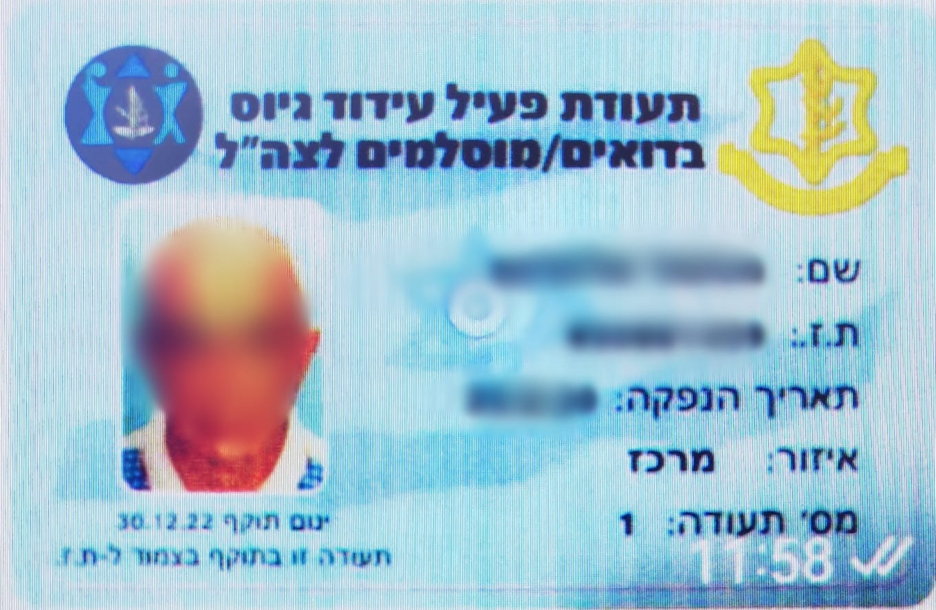 אחת התעודות