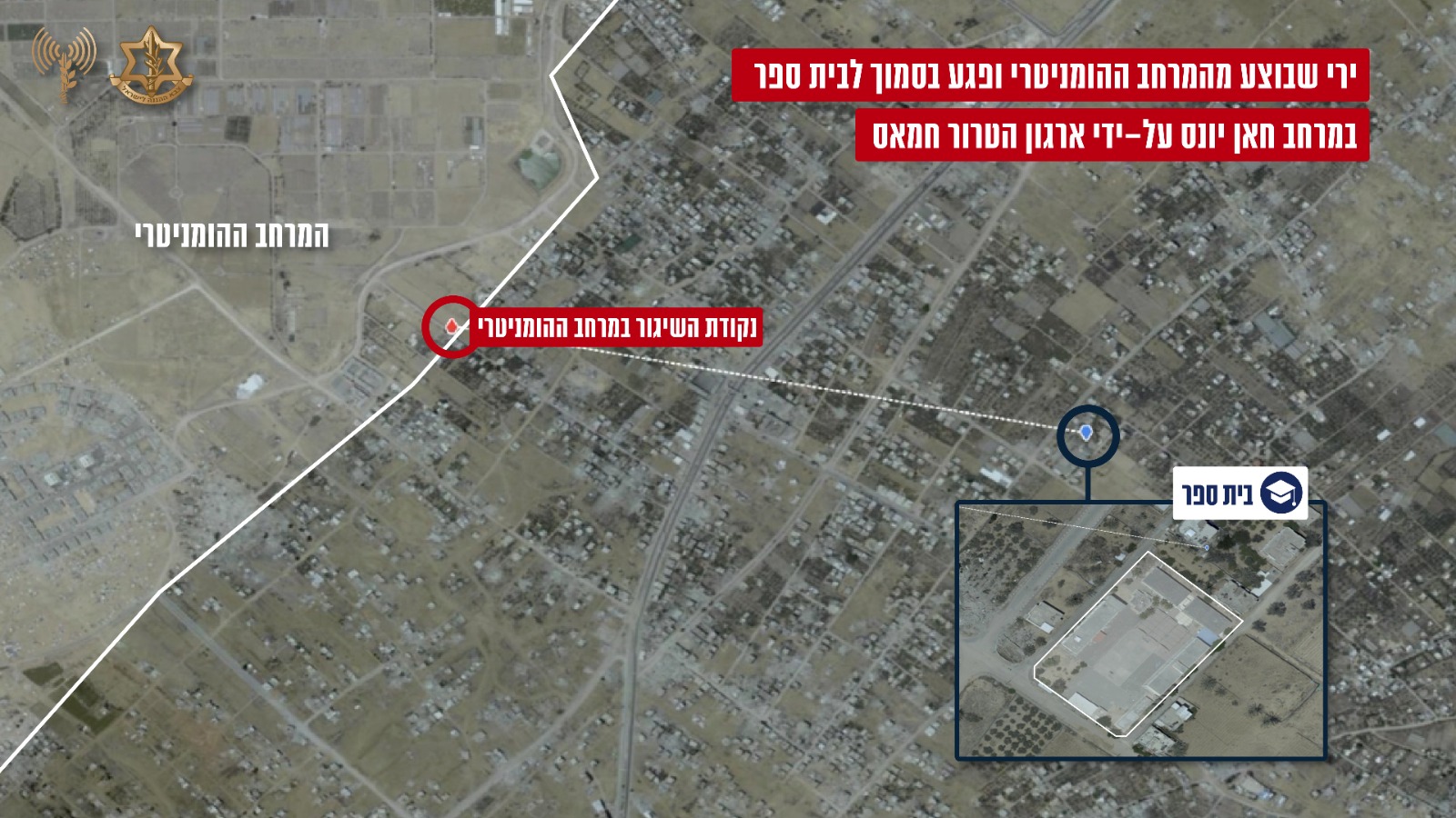 כך פגע חמאס בסמוך לבית ספר בחאן יונס