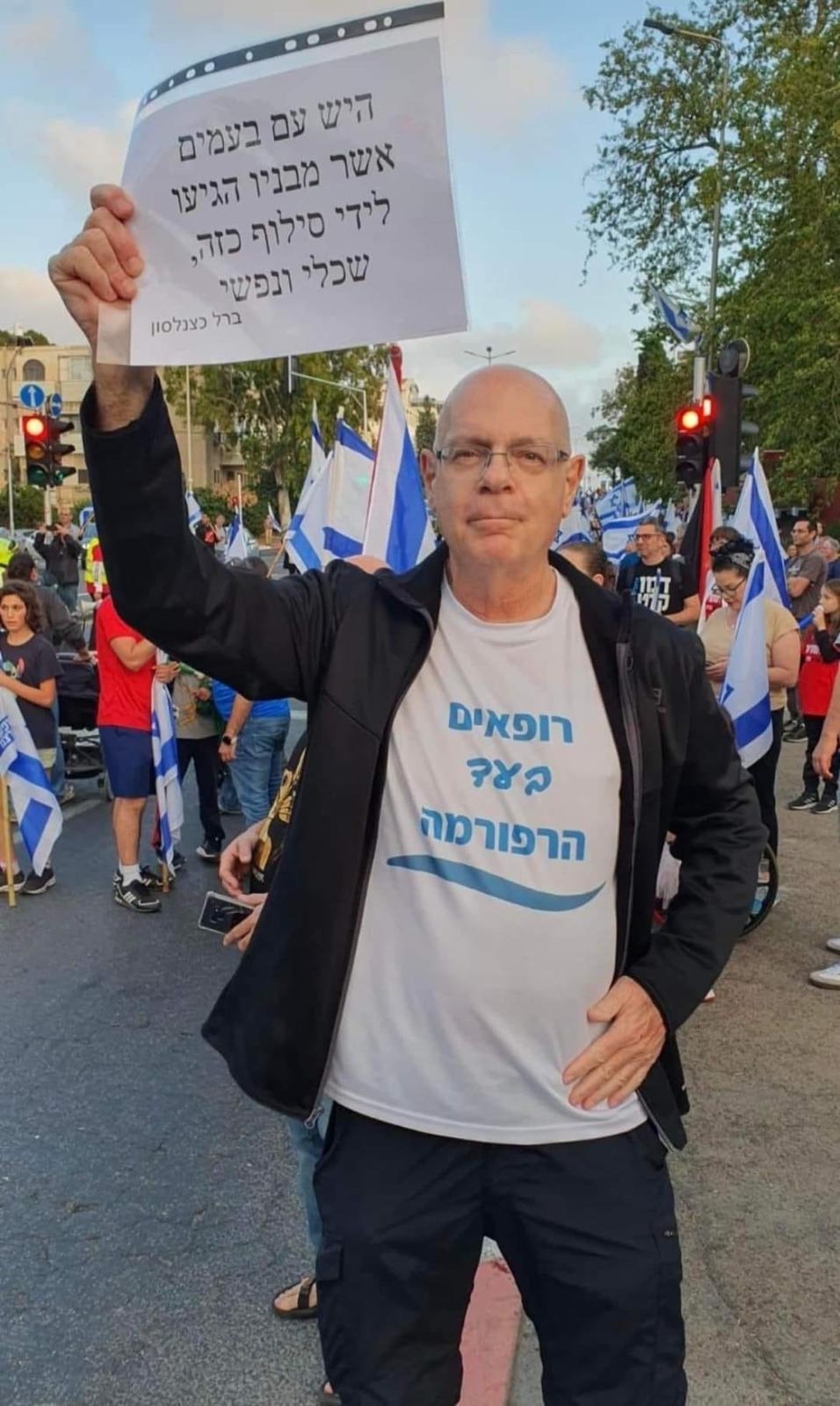 סבו מול הפגנה של מתנגדי הרפורמה