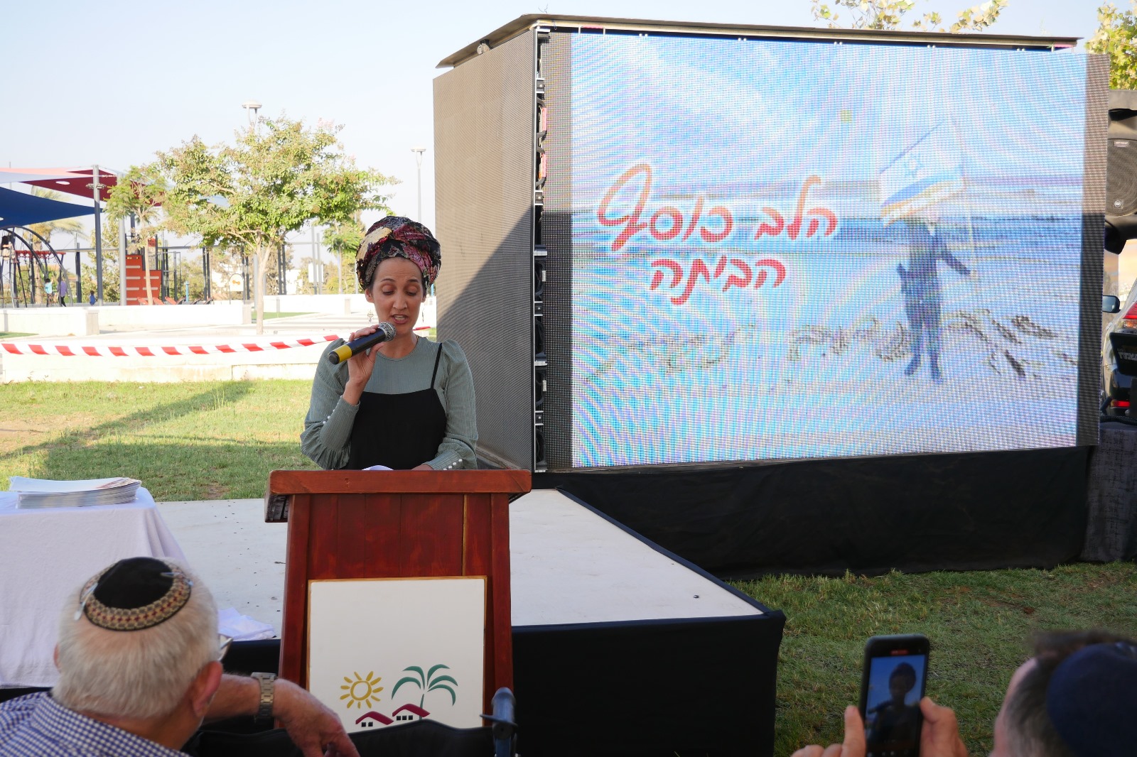 טקס כיסופים בשדרות