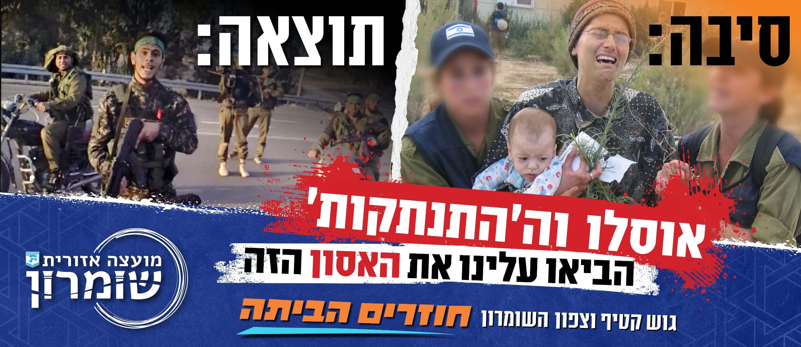 שלטי החוצות 