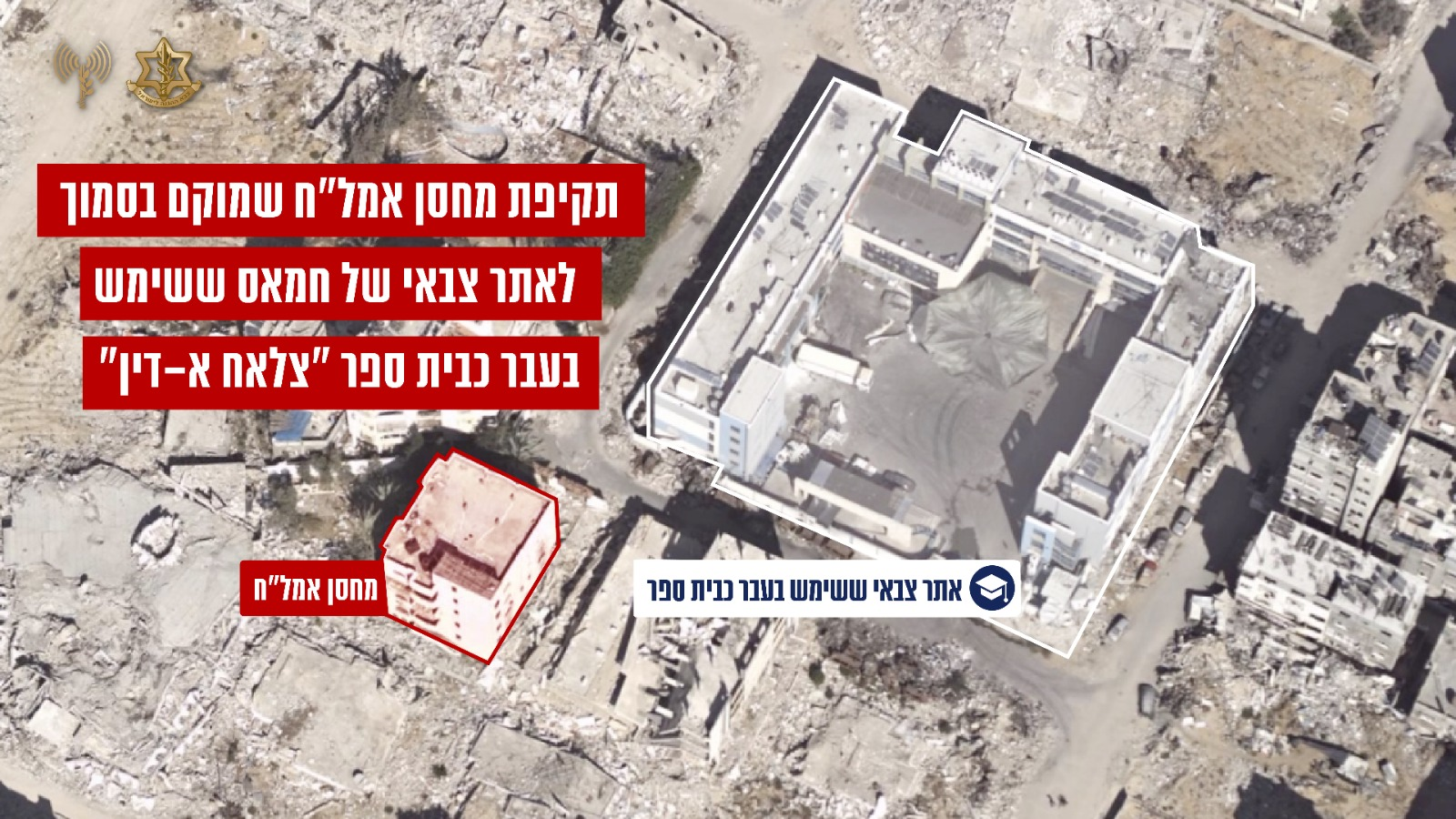 מחסן האמל"ח שהותקף