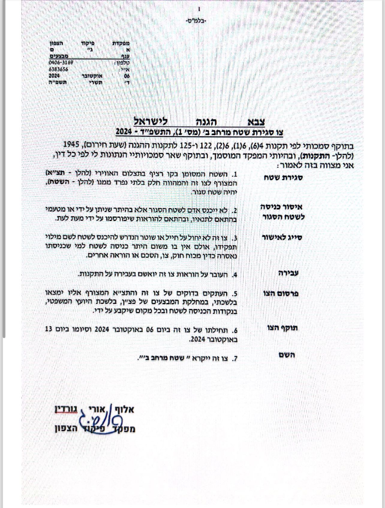 הצו עליו חתם אלוף פיקוד הצפון