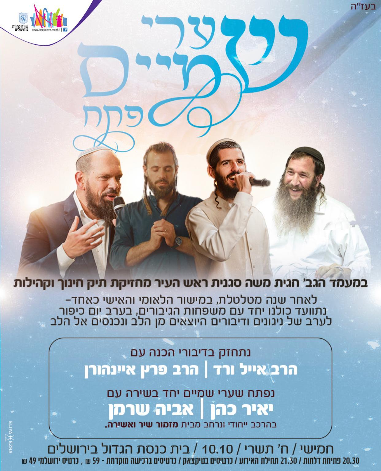 הצטרפו אלינו