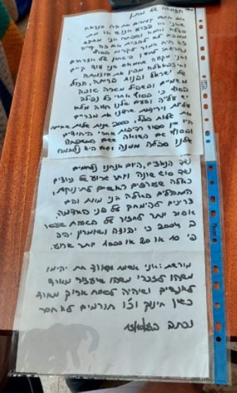 הצוואה של מתן