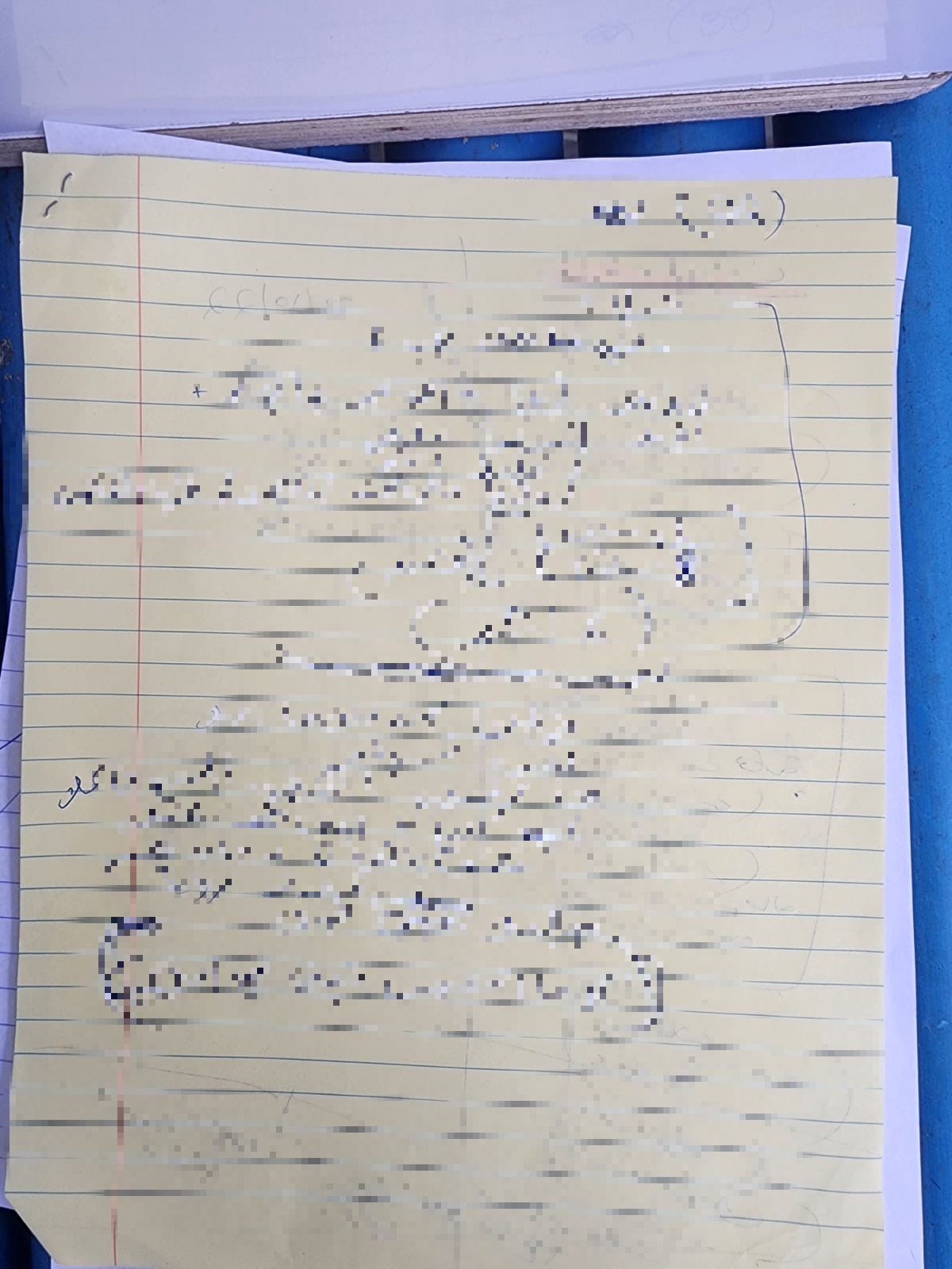 המסמך שאותר