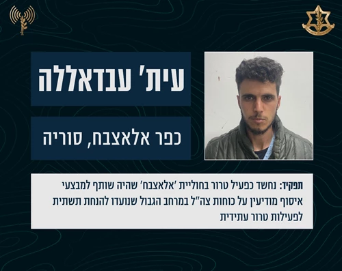 תושב סורי ששימש כפעיל ביחידה