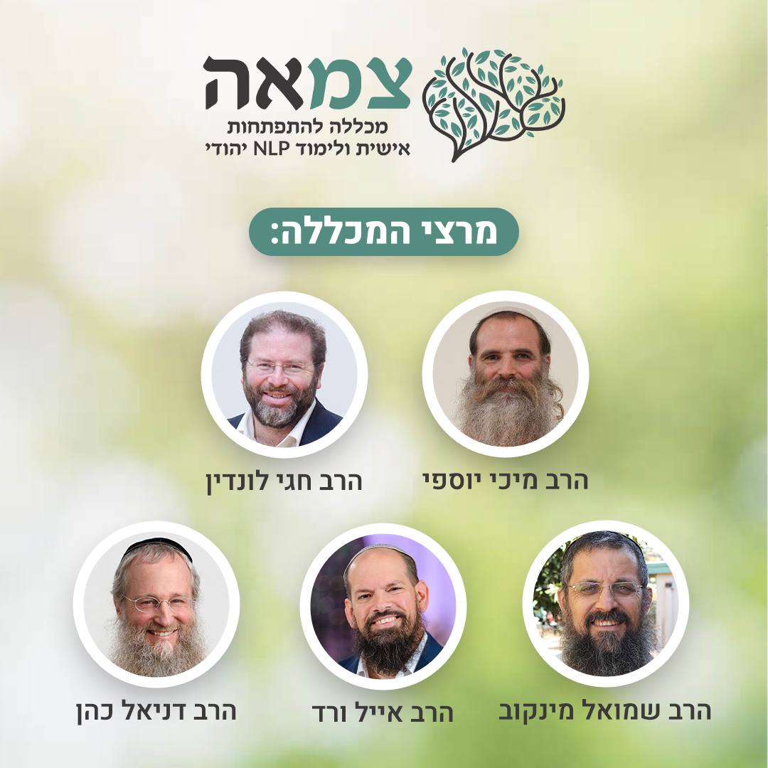 מרצי המכללה