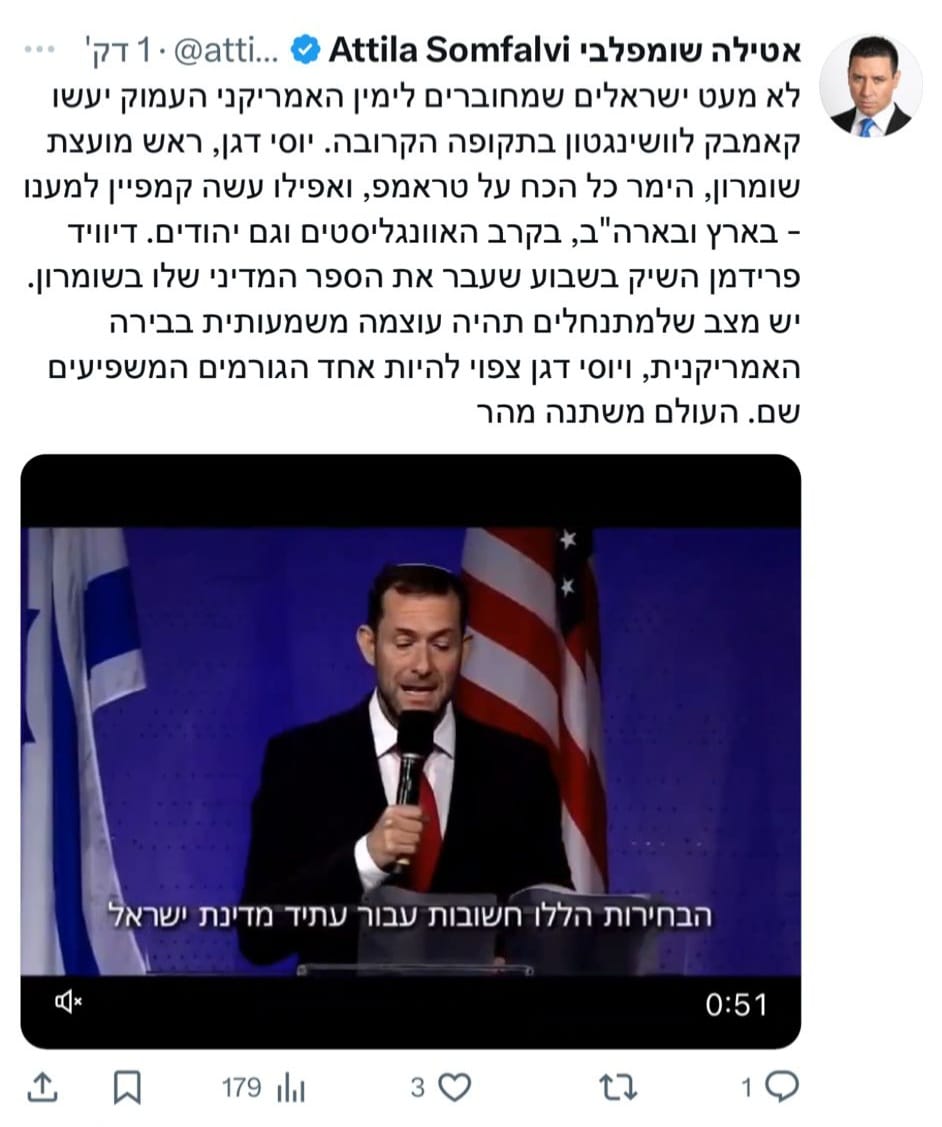 הציוץ של שומפלבי