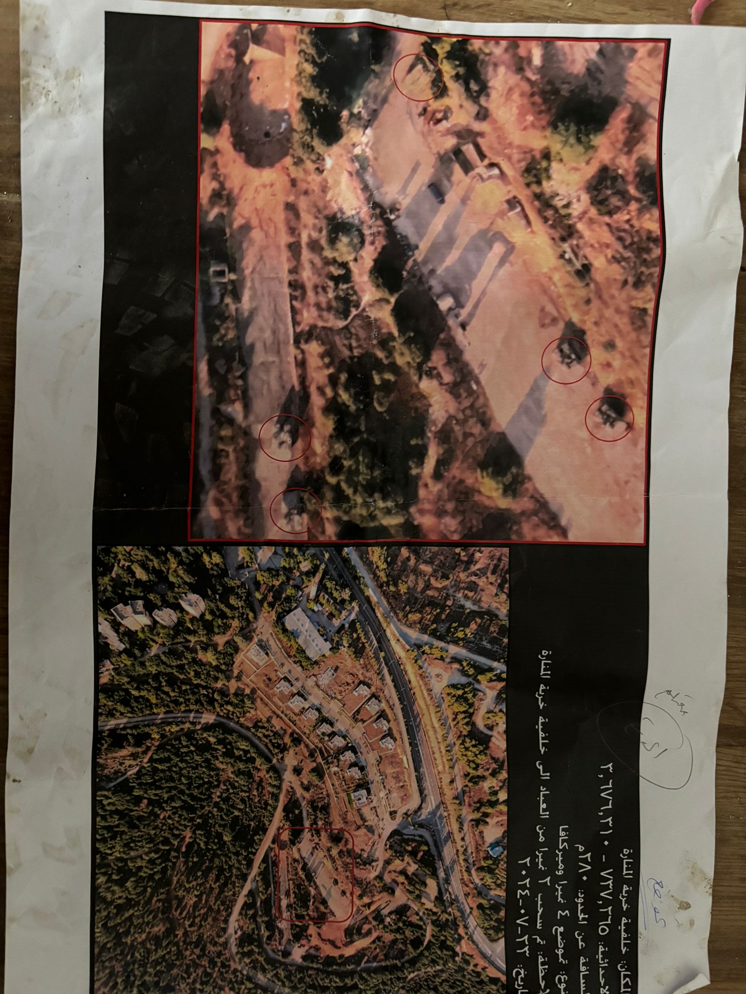 הטבח שלא היה