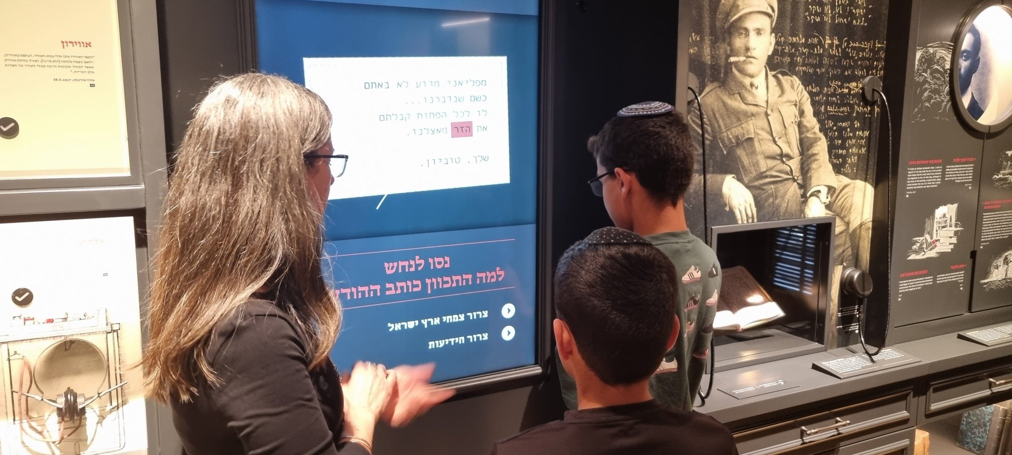 חדר אינטאקטיבי במוזיאון ניל"י