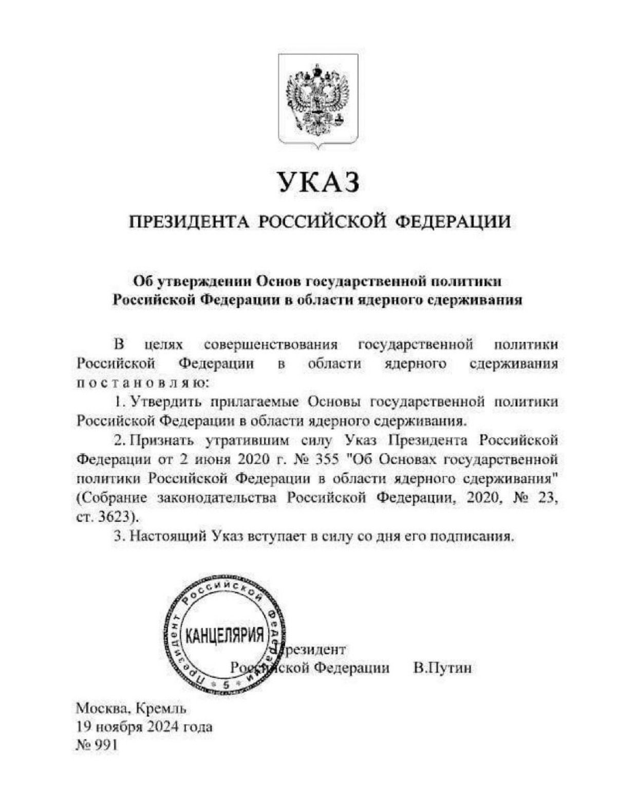 המסמך עליו חתם פוטין