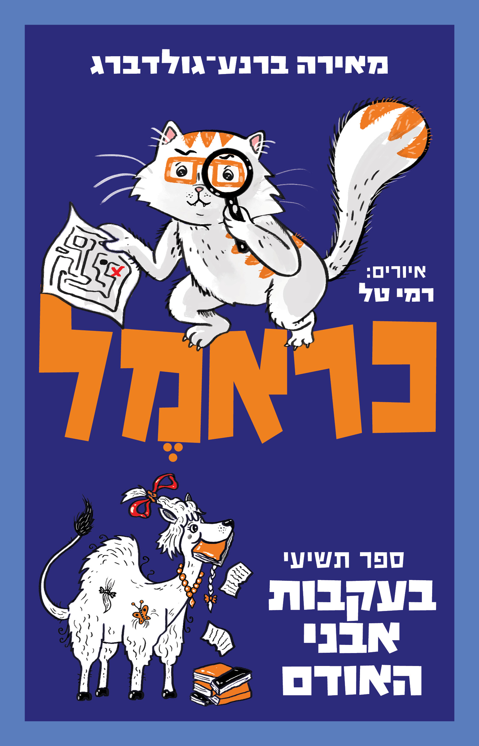 כראמל 9#, בעקבות אבני האודם