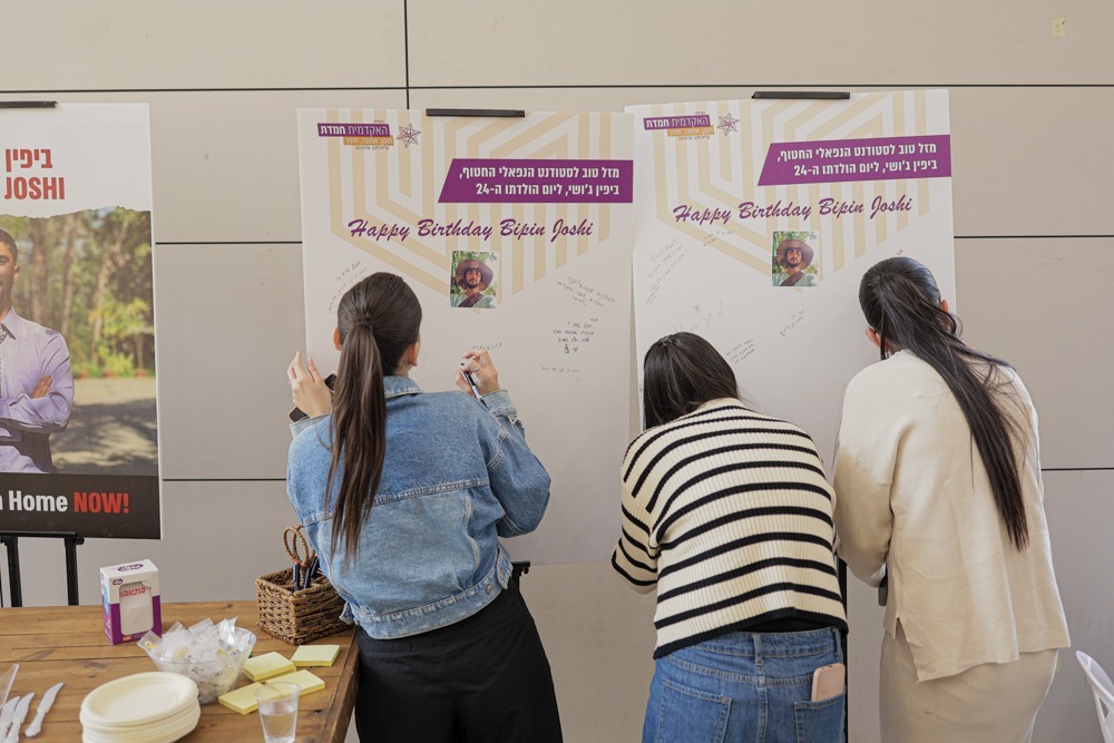 יום הולדת באקדמית חמדת