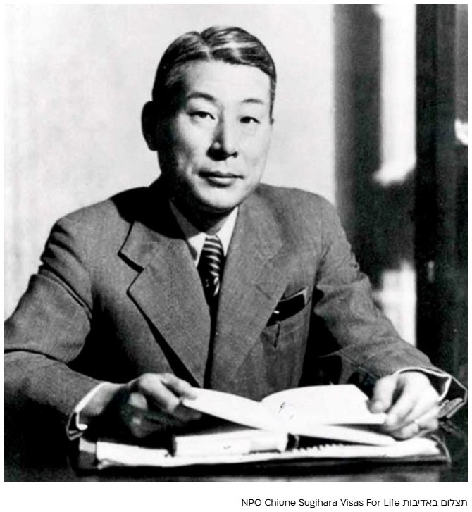 Chiune Sugihara Visas for Life 