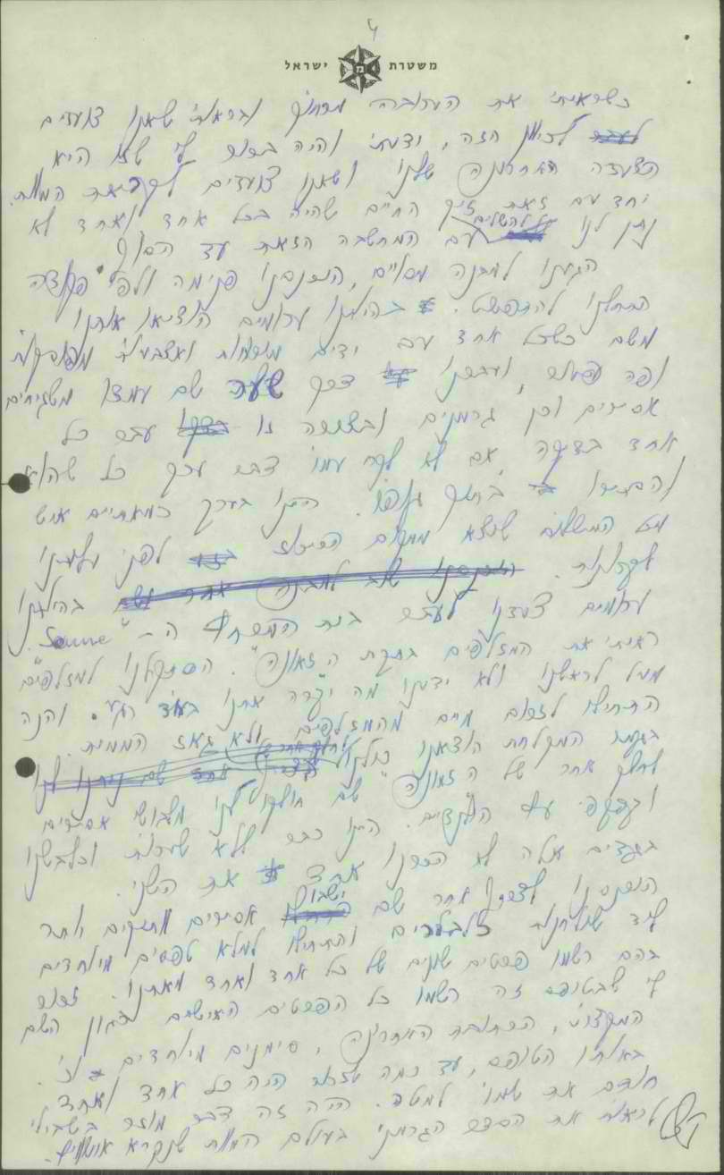 מתוך עדותו של ק. צטניק