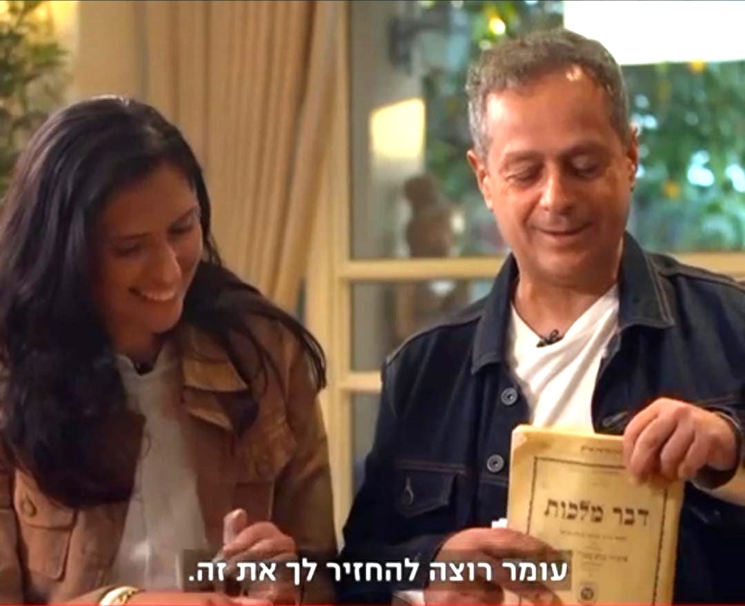 הראיון שנתנו מלכי ושלי שם טוב, הוריו של עומר