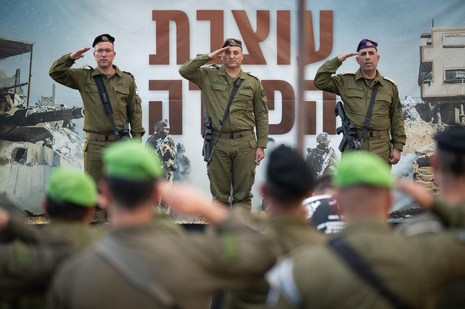 טקס החלפת הפיקוד