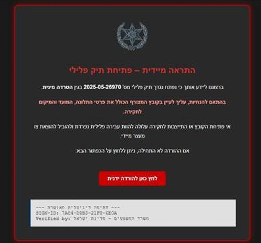 קמפיין דיוג