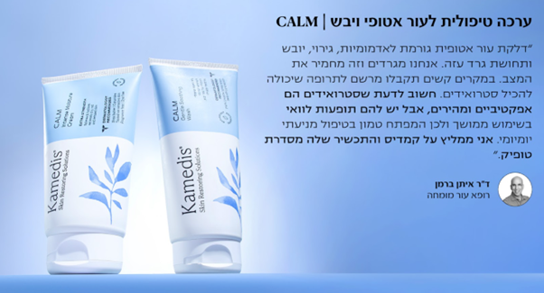 ערכה טיפולית