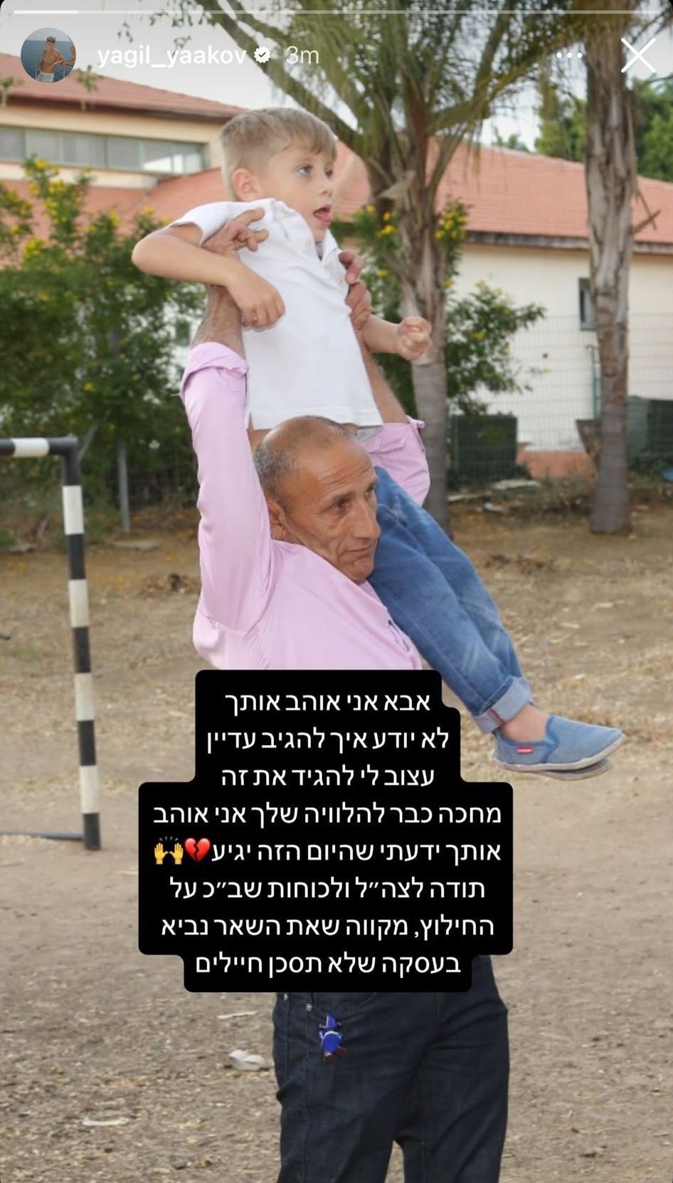 הסטורי של יגיל יעקב