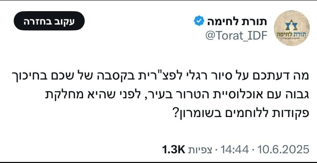 הציוץ שגרם להשעיה