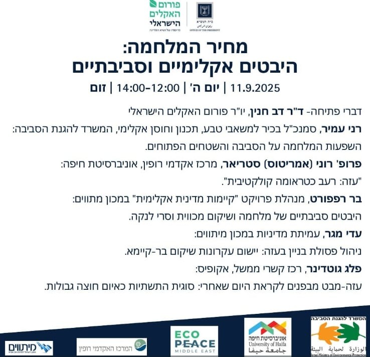 ההזמנה לכנס