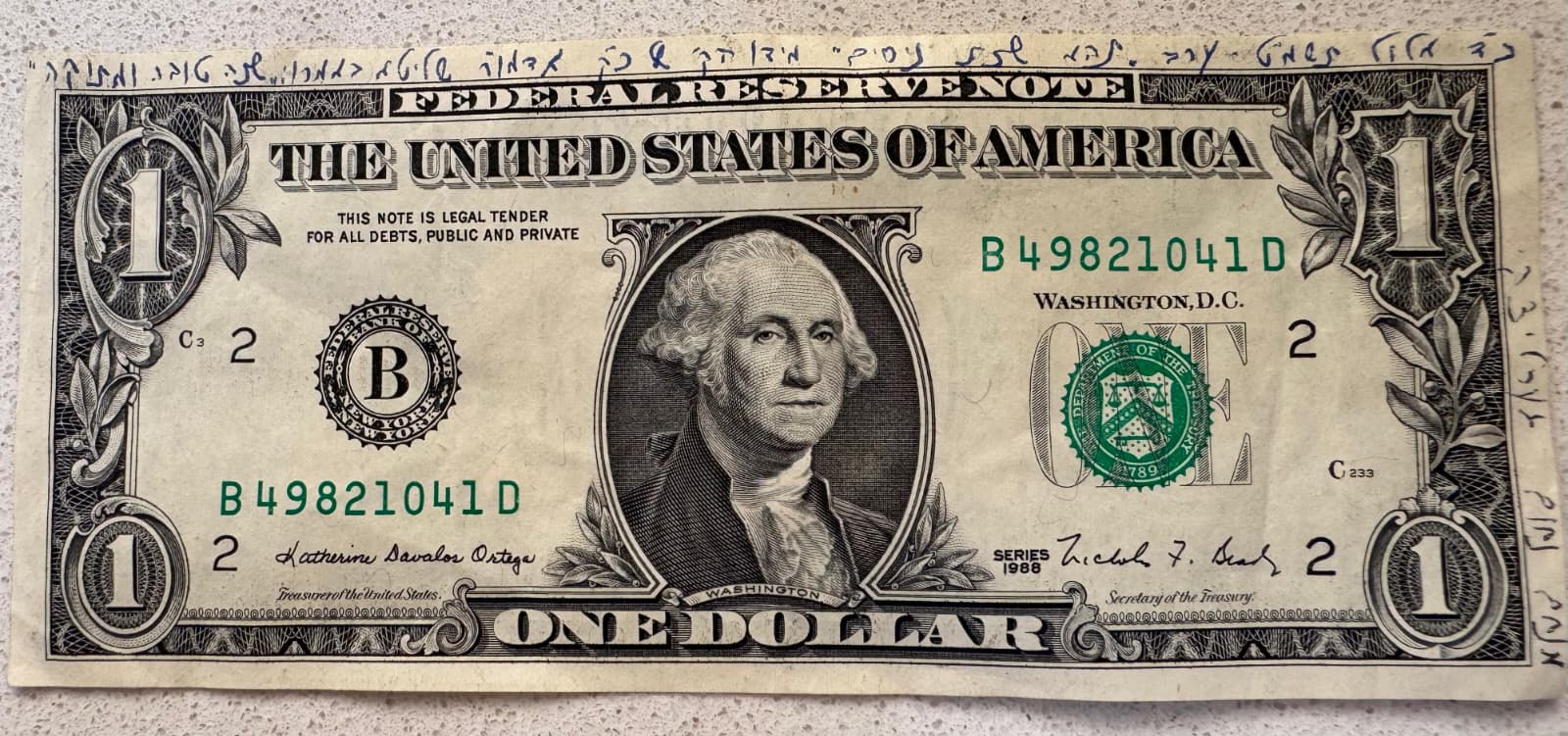 הדולר שקיבל הרב אליהו