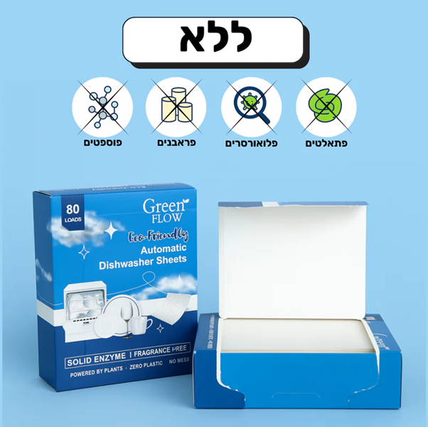 דפי ניקוי למדיח