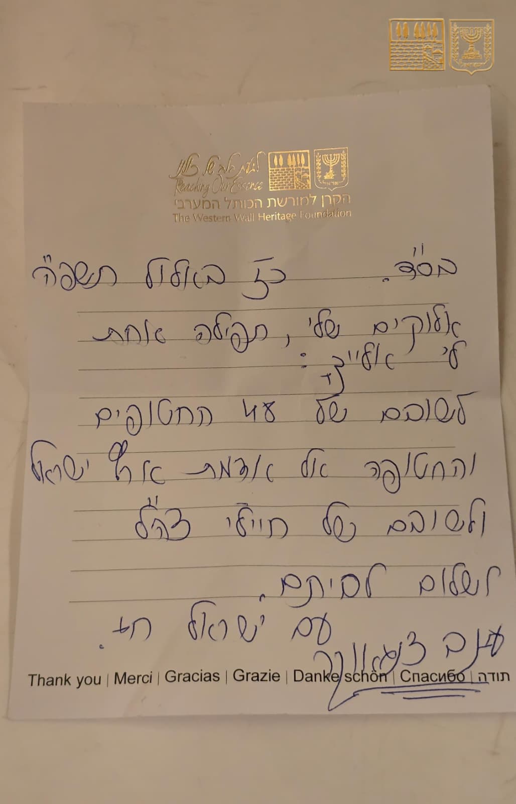 הפתק של עינב צנגאוקר