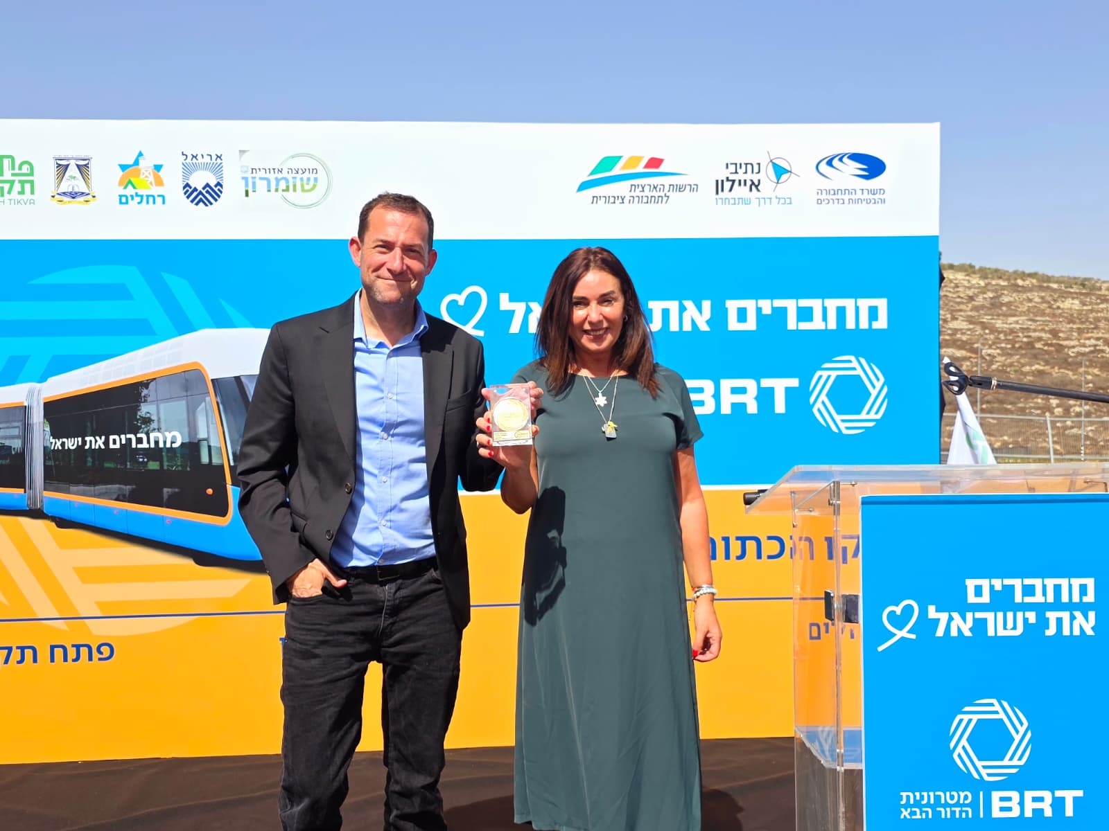 יוסי דגן ומירי רגב במעמד