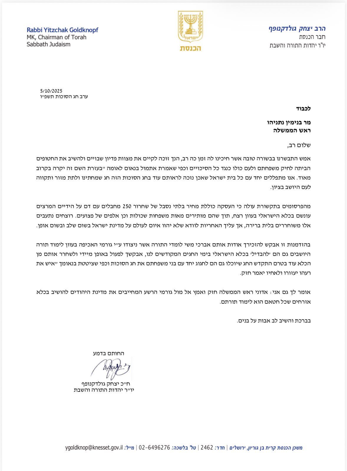 המכתב של גולדקנופף לנתניהו