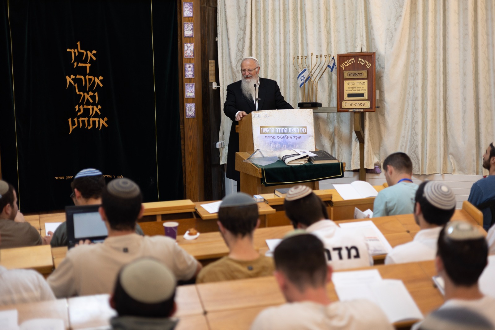 הרב שמואל אליהו בכנס מתלהטים אחריה