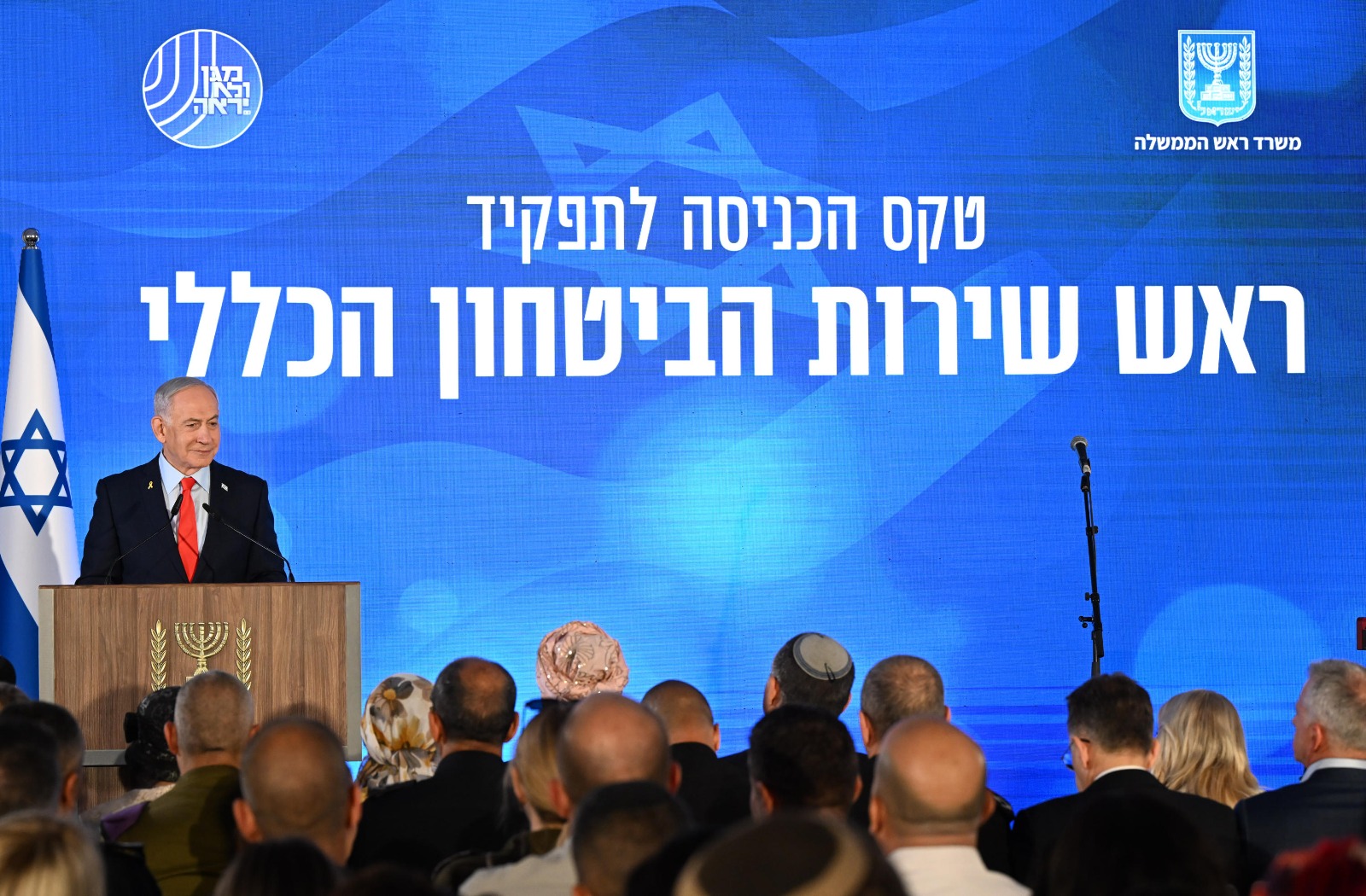 נתניהו במעמד