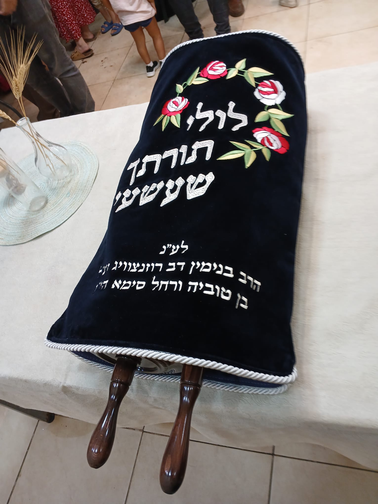 הספר לזכר הרב בניום זצ"ל